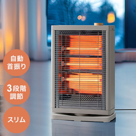 首振り機能付電気ストーブ 石英管 左右自動首振り 暖かさ調節3段階 ダイヤル式 転倒時自動オフ 温度ヒューズ グレージュ THREEUP スリーアップ