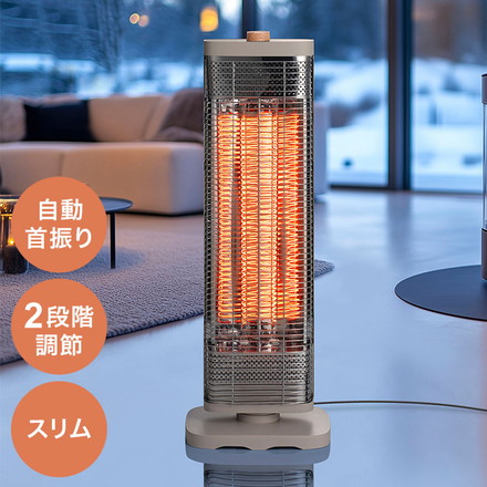 スマートWカーボンストーブ 左右自動首振り 暖かさ調節2段階 スリム ダイヤル式 木目調 転倒時自動オフ 温度ヒューズ グレージュ THREEUP スリーアップ CB-T2514GG