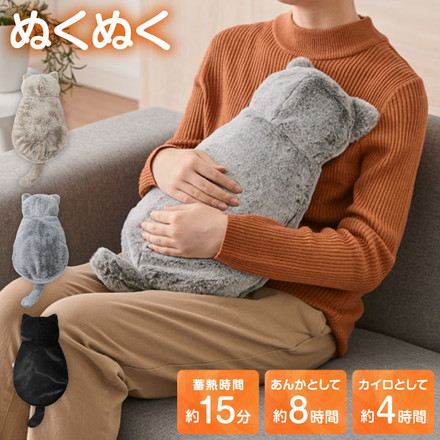 蓄熱式湯たんぽ ぬくぬく ネコ 充電式 電気湯たんぽ カバー付 コードレス エコ もこもこ 洗濯可 スリーアップ EWT2328 ブラック