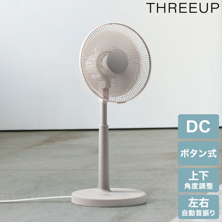 左右自動首振りDCリビングファン リビング扇風機 30cm オン/オフタイマー 自動オフ ボタン式 分解 丸洗い ハンドル 持ち手 メモリー 減灯 ファン スリーアップ THREEUP LF-T2652GG