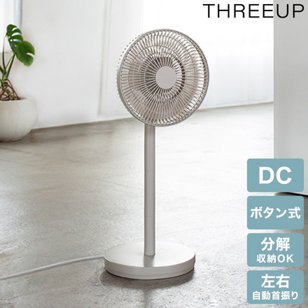 DCリビングファン 分解して収納可能 コンパクト 25cm 2重 風量調整 オン/オフタイマー 微風 パワフル 就寝 左右自動首振り リモコン LEDディスプレイ メモリー 減灯 スリーアップ THREEUP LF-T2653GG