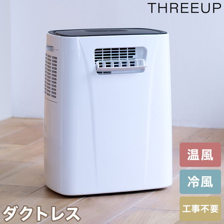 ダクトレス ハイブリッド冷却スポットエアクーラー ヒート&クール 冷風 温風 送風 除湿 加湿 冷暖房 タイマー オートルーバー 家庭用 ポータブル 移動式 エアコン スリーアップ THREEUP DL-T2604