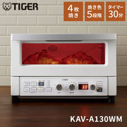 タイガー コンベクションオーブン&トースター マットホワイト 4枚焼き KAV-A130WM