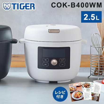 タイガー クックポット 1台11役 うま圧 電気圧力鍋 2.5L マットホワイト COK-B400WM
