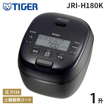 タイガー TIGER 圧力IHジャー炊飯器 炊きたて 1升 ブラック 遠赤5層土鍋蓄熱コート釜 1合から JRI-H180K