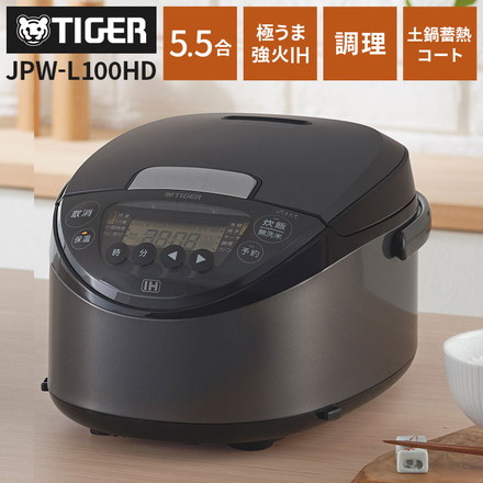 タイガー TIGER IHジャー炊飯器 5.5合 極うま強火IH グレー 土鍋蓄熱コート釜 お手入れ簡単 少量高速 旨火 JPW-L100HD