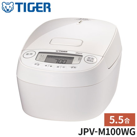 TIGER タイガー魔法瓶 圧力IHジャー炊飯器 5.5合 炊きたて JPV-M100WG 遠赤3層土鍋蓄熱コート釜 時短調理 スロー調理 無水調理 少量高速 旨火 麦飯 GABA 玄米 分づき グロスホワイト
