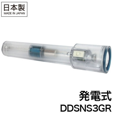 ナイトスター DDSNS3GR 発電式LEDライト 発電式