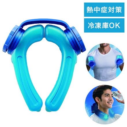 アイスストロング ハンズフリー 氷のう