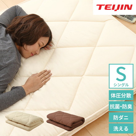 三層敷布団 シングル 100×210cm ブラウン