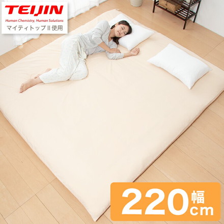 ファミリー 敷布団 カバー2枚付 220x200cm テイジン 帝人 マイティトップ 敷き布団 カバー付き 布団 家族