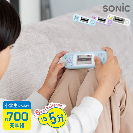 【正規販売店】ソニック ピコトレ 英単語700 小学生レベル 1日5分 音でそだてる英語耳 SONIC PT-2600 バイオレット