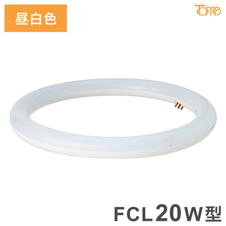 FCL20W型 LEDライト 昼白色 電源内臓タイプ サークライン 電球 照明器具 電気 リビング ダイニング 蛍光灯