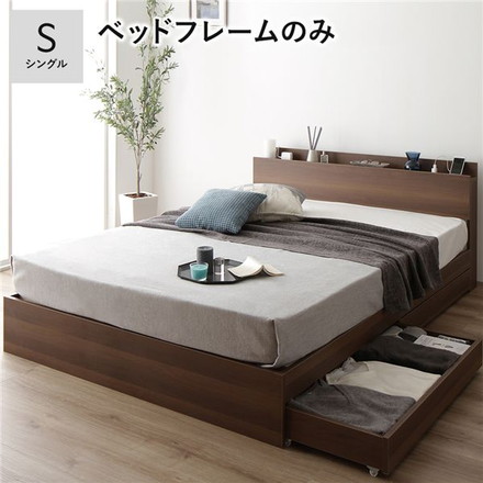 ベッド 収納付き 引き出し付き 木製 棚付き 宮付き コンセント付き シンプル モダン ブラウン シングル
