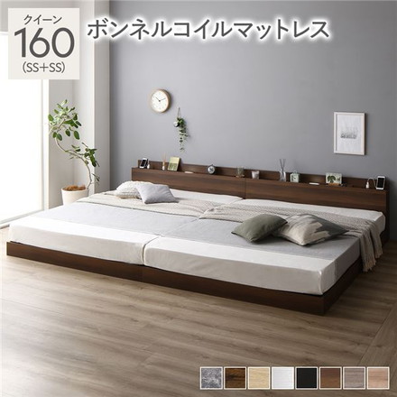 ベッド 低床 連結 ロータイプ すのこ 木製 LED照明付き 棚付き 宮付き コンセント付き