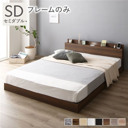ベッド 低床 ロータイプ すのこ 木製 LED照明付き 棚付き 宮付き コンセント付き シンプル モダン ブラウン
