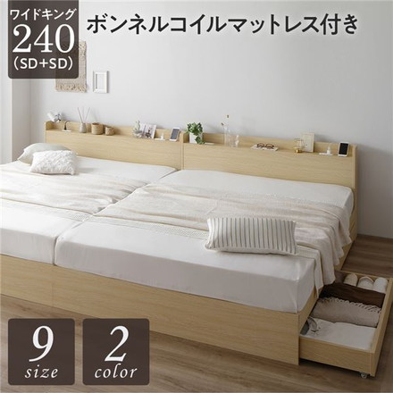 ベッド 収納付き 連結 引き出し付き キャスター付き 木製 宮付き 棚付き コンセント付き