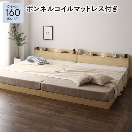 ベッド 低床 連結 ロータイプ すのこ 木製 LED照明付き 宮付き 棚付き コンセント付き