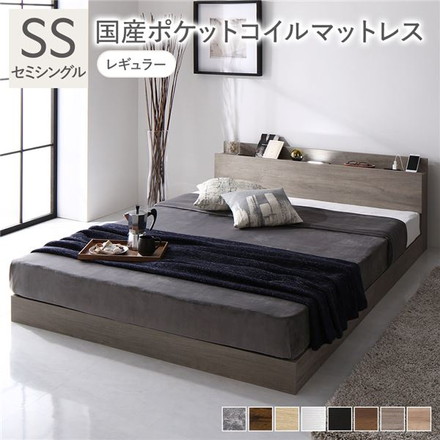 ベッド セミシングル 国産ポケットコイルマットレス付き グレージュ 低床 照明 棚付 宮付