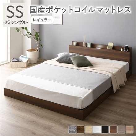 ベッド セミシングル 国産ポケットコイルマットレス付き ブラウン 低床 照明 棚付 宮付