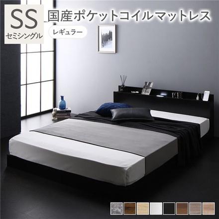 ベッド セミシングル 国産ポケットコイルマットレス付き ブラック 低床 照明 棚付 宮付