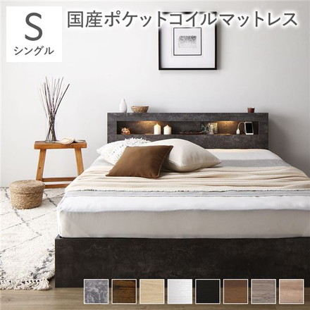 ベッド シングル 国産ポケットコイルマットレス付き ストーングレー 照明付き 収納付き 棚付き