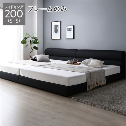 ベッド ワイドキング 200 ベッドフレームのみ ブラック 連結 脚付き すのこ