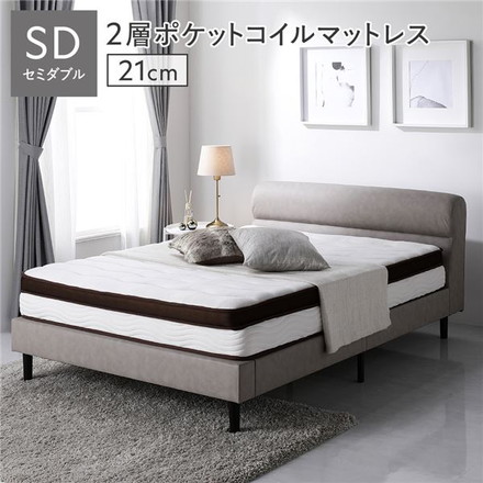 ベッド ローベッド セミダブル 2層ポケットコイルマットレス付き 厚み21cm グレージュ 脚付き