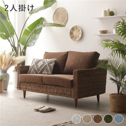 アバカ ソファ 2人掛け 約幅120cm ブラウン 洗える カバーリング仕様 木製 脚部組立式 脚付き ソファー