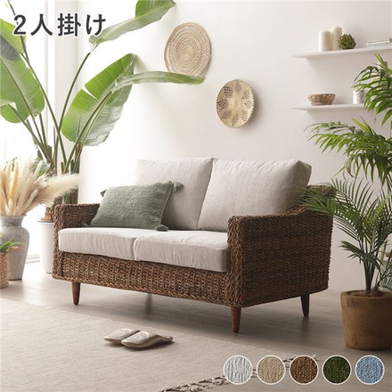 アバカ ソファ 2人掛け 約幅120cm スノーホワイト 洗える カバーリング仕様 木製 脚部組立式 脚付き ソファー