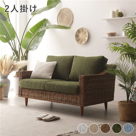 アバカ ソファ 2人掛け 約幅120cm グリーン 洗える カバーリング仕様 木製 脚部組立式 脚付き ソファー