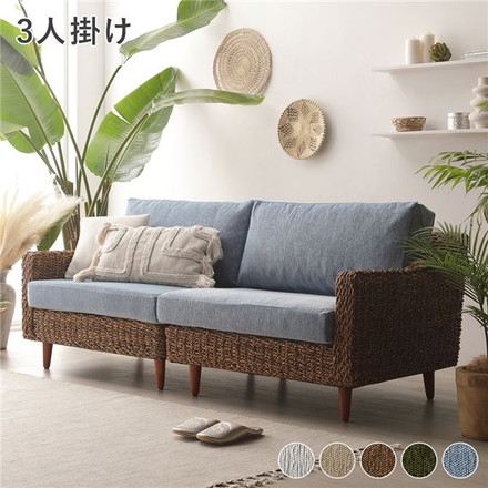 アバカ ソファ 3人掛け 約幅170cm スカイブルー 洗える カバーリング仕様 木製 脚部組立式 脚付き ソファー