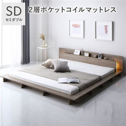 照明付き フロアステージ ベッド セミダブル グレージュ 2層ポケットコイルマットレス付き 宮付き