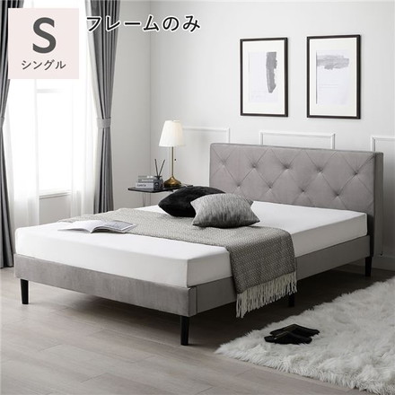 布張り すのこベッド シングル ベッドフレームのみ グレー 脚付き ファブリックベッド すのこ 通気性 寝具