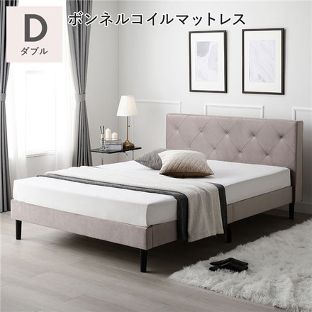 布張り すのこベッド ダブル ボンネルコイルマットレス付き グレージュ 脚付き ファブリックベッド