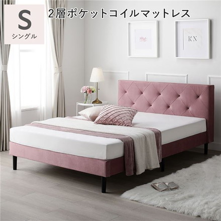 布張り すのこベッド シングル 2層ポケットコイルマットレス付き モーブピンク 脚付き 組立品