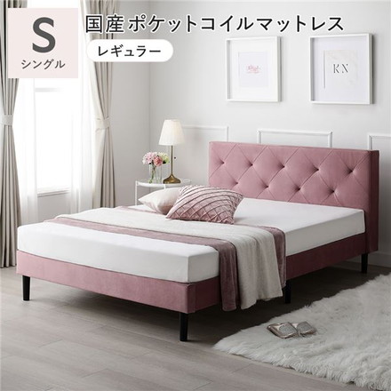 布張り すのこベッド シングル 国産ポケットコイルマットレス付き モーブピンク 脚付き