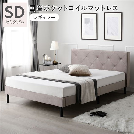 布張り すのこベッド セミダブル 国産ポケットコイルマットレス付き グレージュ 脚付き