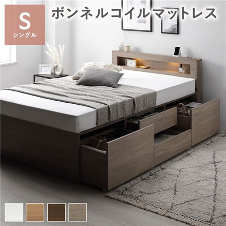 照明宮付 チェスト ベッド シングル グレージュ ボンネルコイルマットレス付 収納ベッド すのこ