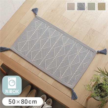 ラグ マット 約50×80cm ネイビー 洗える 綿100％ 滑り止め付き ホットカーペット対応 軽量 絨毯