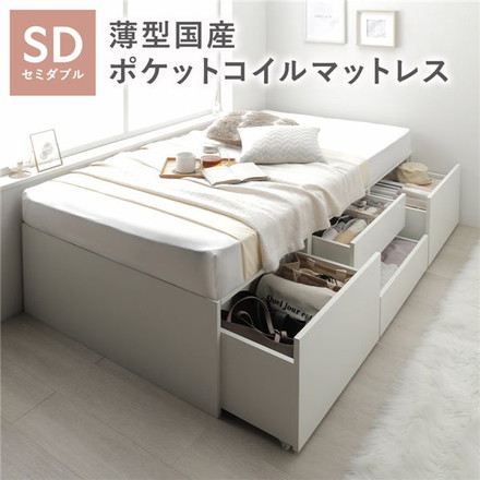 ヘッドレス チェスト ベッド セミダブル ホワイト 薄型国産ポケットコイルマットレス付 大容量