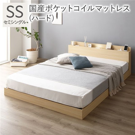 ベッド セミシングル 国産ポケットコイルマットレス付 ハード ナチュラル 宮付 すのこベッド