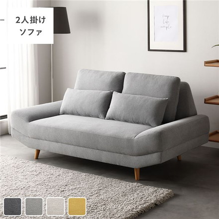 ワイド座面 ソファ 2人掛け 単品 グレー クッション付き ローソファ変更可 木製脚付き ソファー リビング 組立品