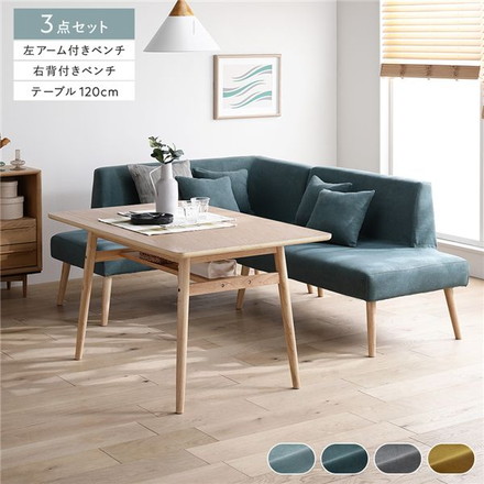 北欧ソファダイニング 3点セット 左カウチスタイル 〔テーブル＋右背付きベンチ＋左アーム付きベンチ〕 シーグリーン
