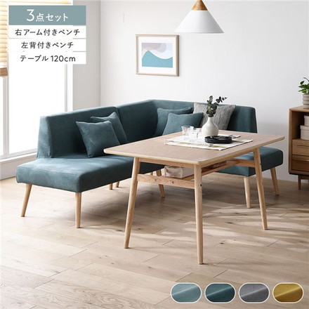 北欧ソファダイニング 3点セット 右カウチスタイル 〔テーブル＋左背付きベンチ＋右アーム付きベンチ〕 シーグリーン