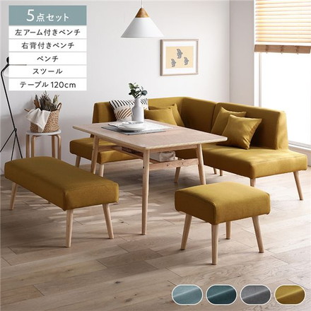 北欧ソファダイニング 5点セット 左カウチスタイル 〔テーブル＋右背付きベンチ＋左アーム付きベンチ＋ベンチ＋スツール〕