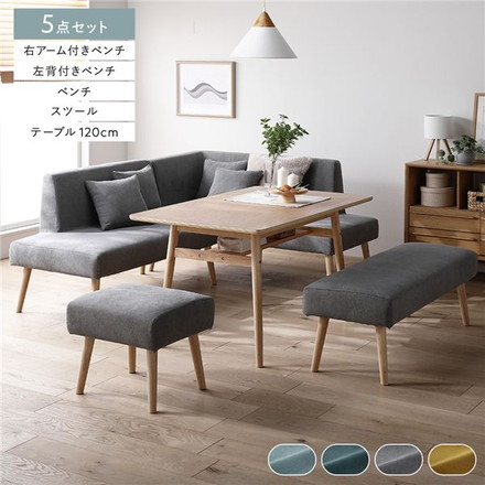 北欧ソファダイニング 5点セット 右カウチスタイル 〔テーブル＋左背付きベンチ＋右アーム付きベンチ＋ベンチ＋スツール〕