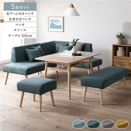北欧ソファダイニング 5点セット 右カウチスタイル 〔テーブル＋左背付きベンチ＋右アーム付きベンチ＋ベンチ＋スツール〕