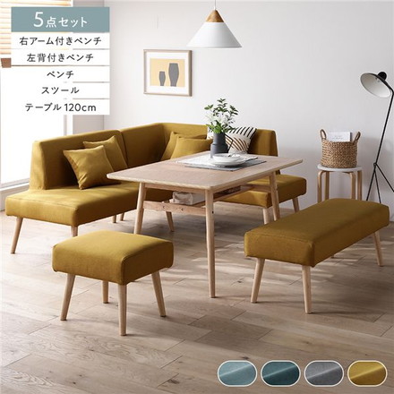北欧ソファダイニング 5点セット 右カウチスタイル 〔テーブル＋左背付きベンチ＋右アーム付きベンチ＋ベンチ＋スツール〕