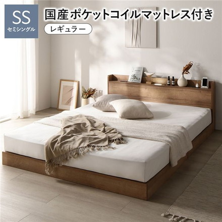 ベッド セミシングル 国産ポケットコイルマットレス付き レギュラー シャビーオーク ローベッド